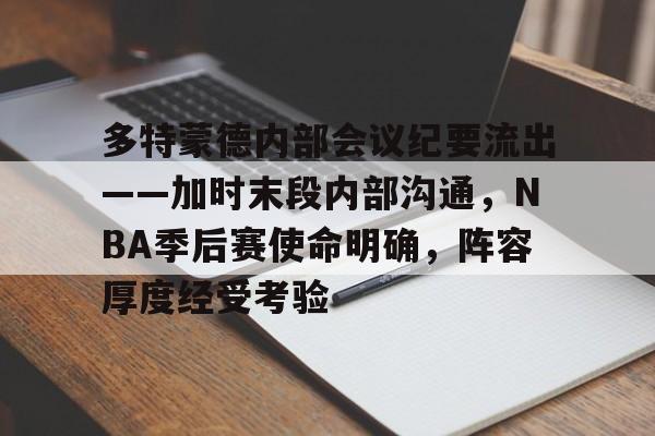 开云网页版中国官网-多特蒙德俱乐部考察